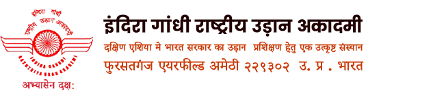 इंदिरा गांधी राष्ट्रीय उड़ान अकादमी की अधिकारिक वेबसाइट, नागरिक उड्डयन मंत्रालय के तहत, भारत सरकार का लोगो